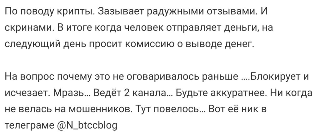 N btccblog отзывы