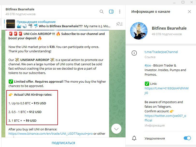 Bitfinex Bearwhale телеграмм канал