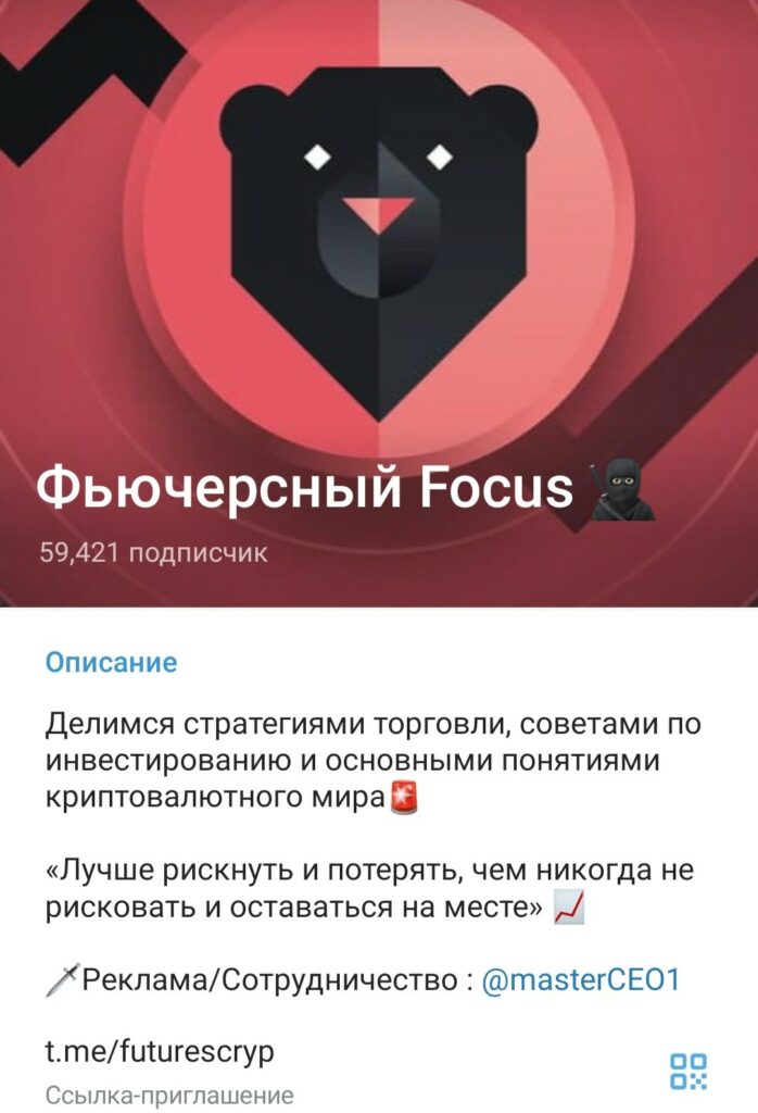 Фьючерсный Focus телеграм канал