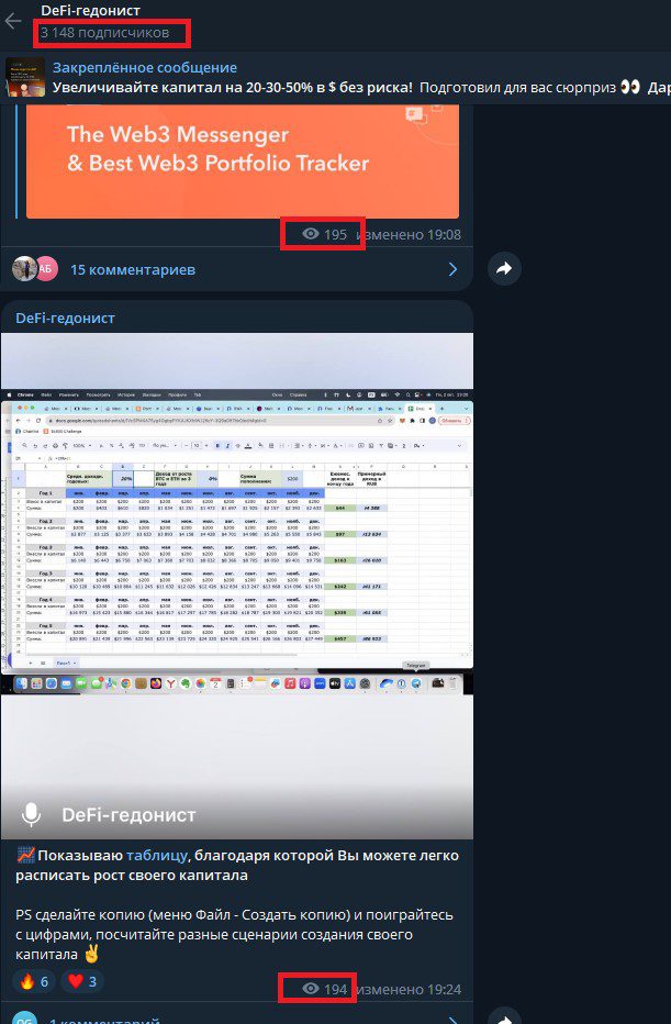 DeFi гедонист телеграмм канал