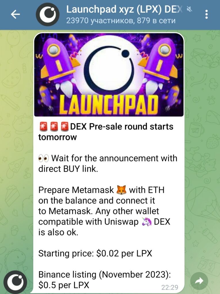 Launchpad xyz криптовалюта