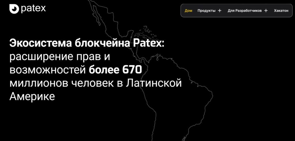 patex токен обзор