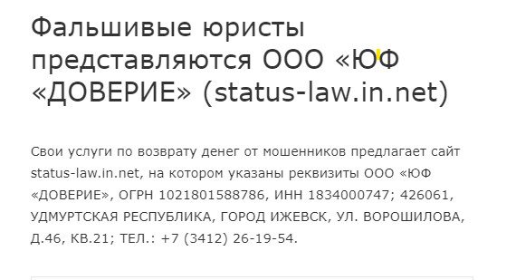 status law in net отзывы