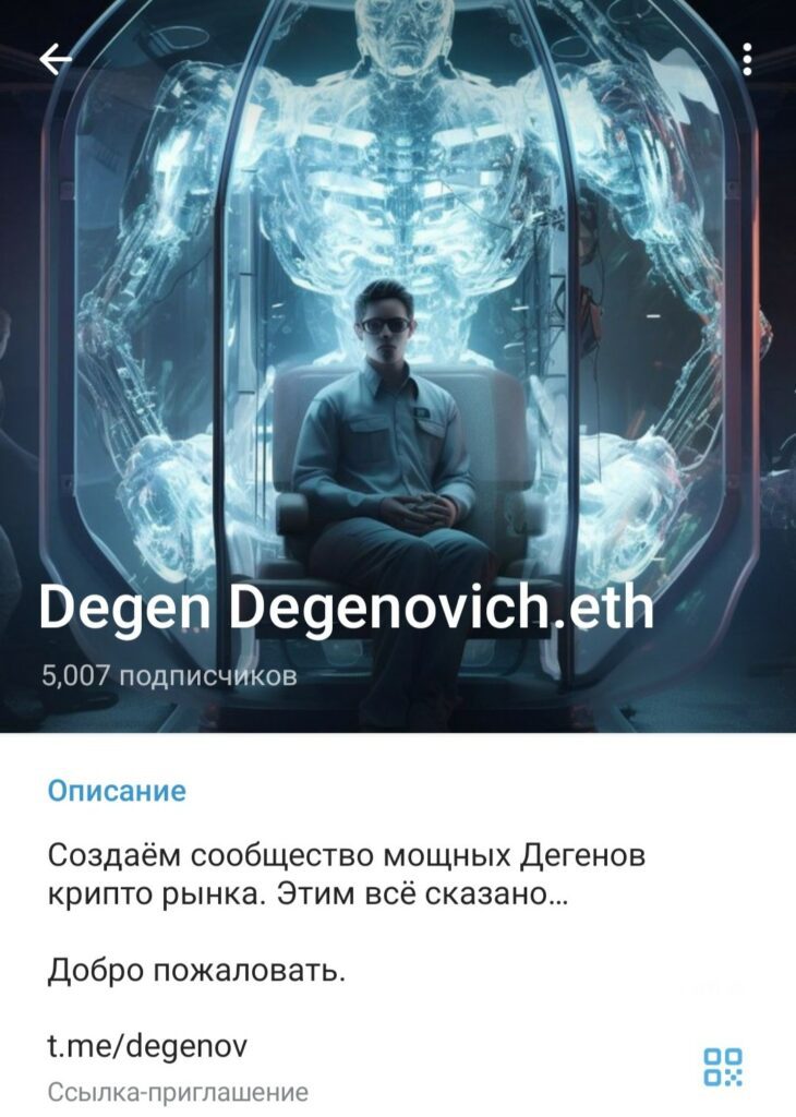 Degen Degenovich eth телеграм