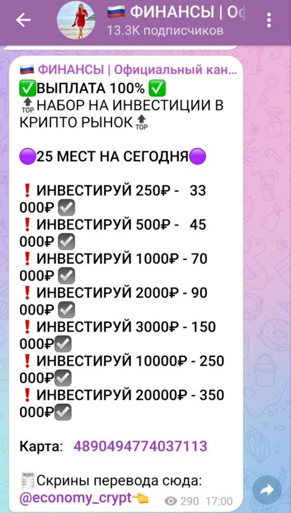 Economy crypt инвестиции