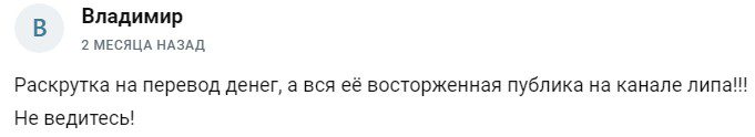 oninvestpro инвестиции развод отзывы