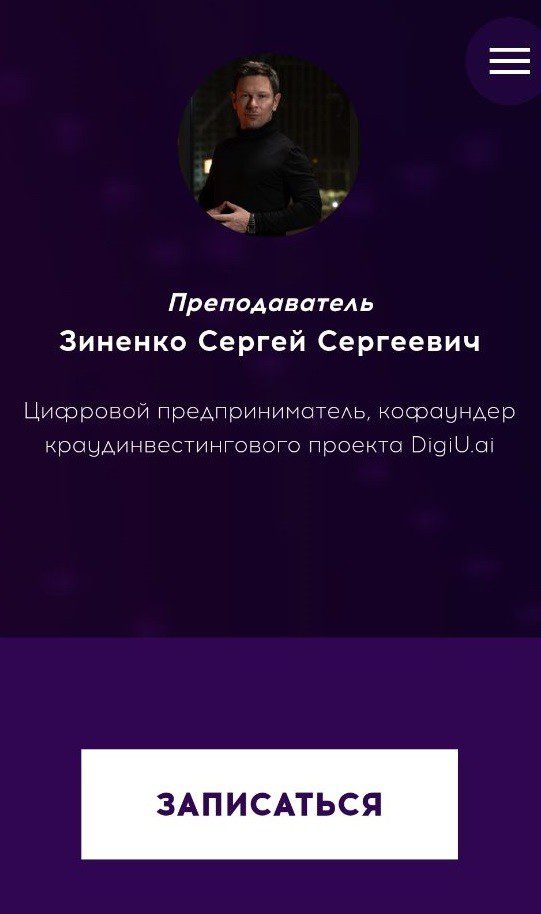 Сергей Зиненко обзор проекта