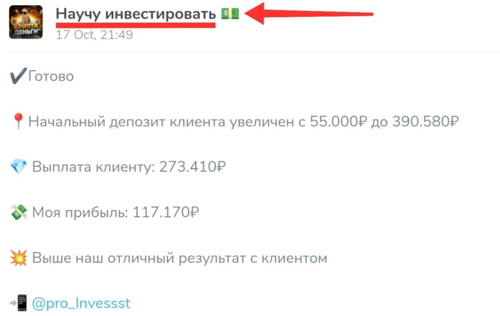 pro lnvessst обзор