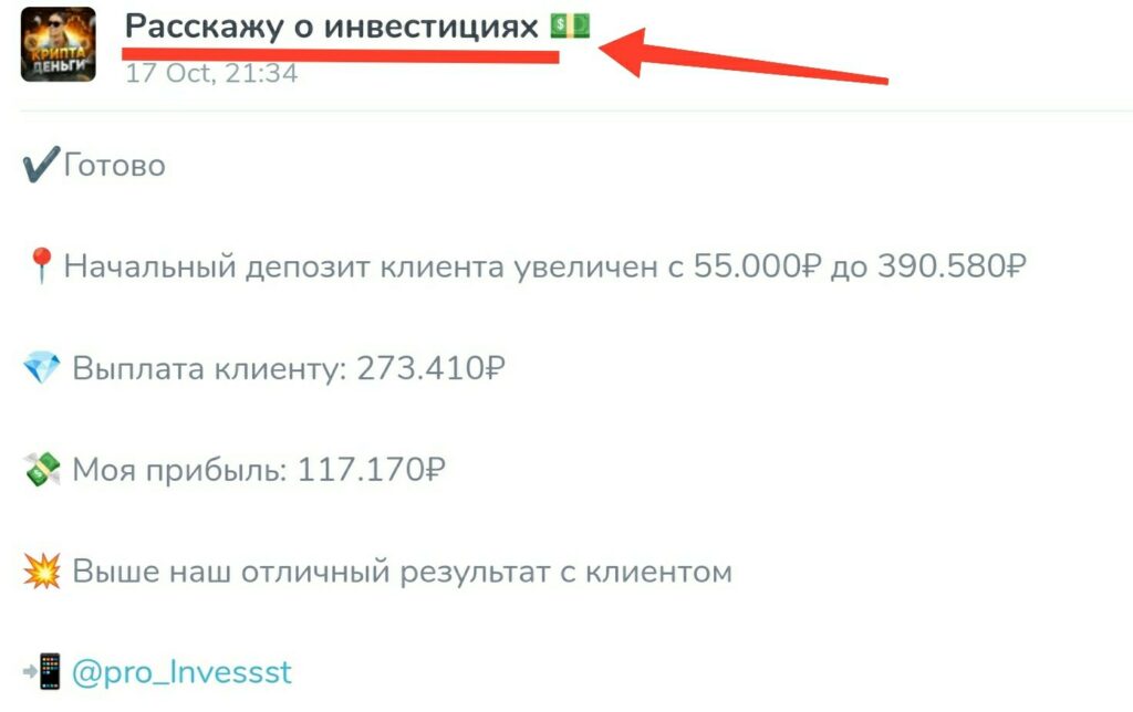 научу инвестировать телеграмм канал