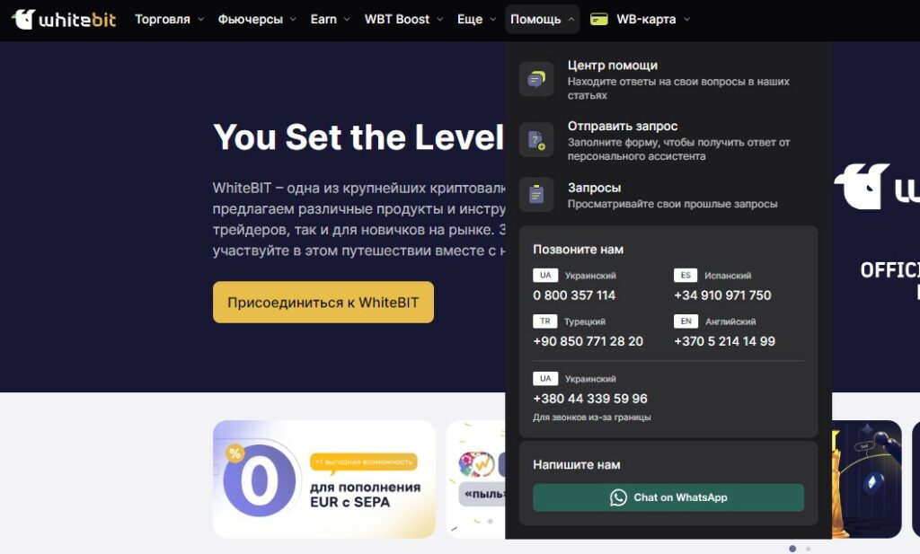 биржа вайтбит обзор