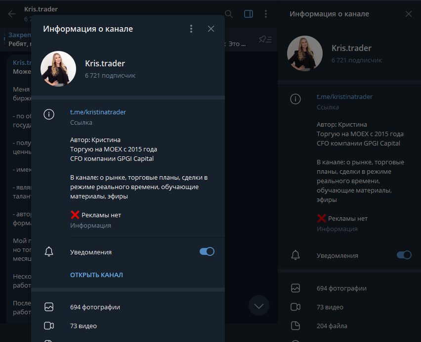 Информация о канале Крис Трейдер