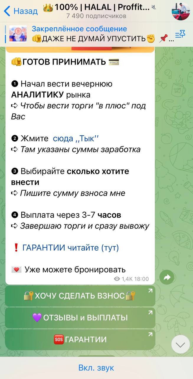 Отчет по торговой сессии