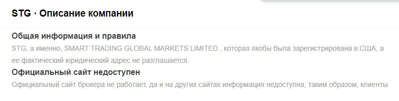 Отзывы о проекте Stargate Finance Transfer