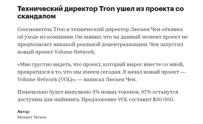 Проект Volume Network