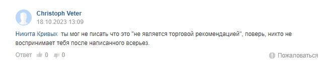 отзывы инвесторов о курсе Артема Николаева