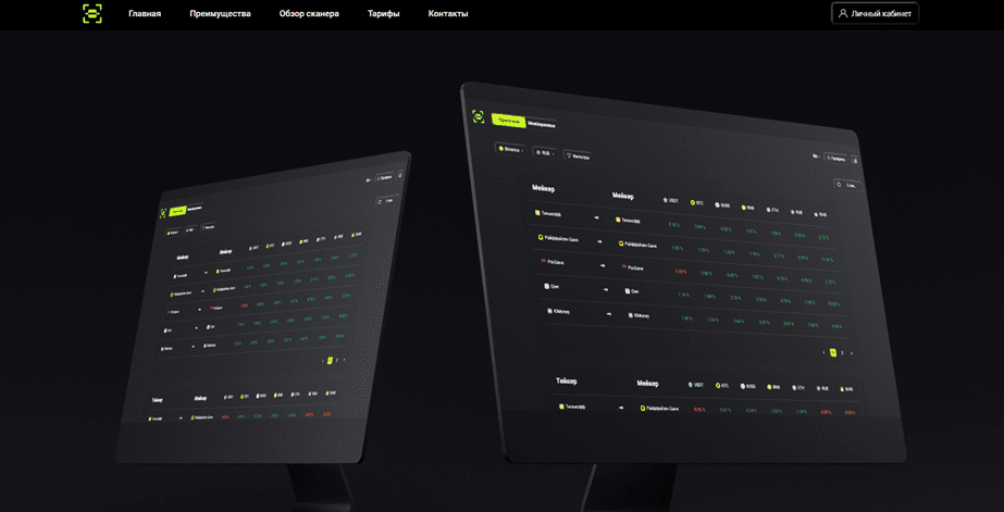 Сайт проекта P2P Scanner