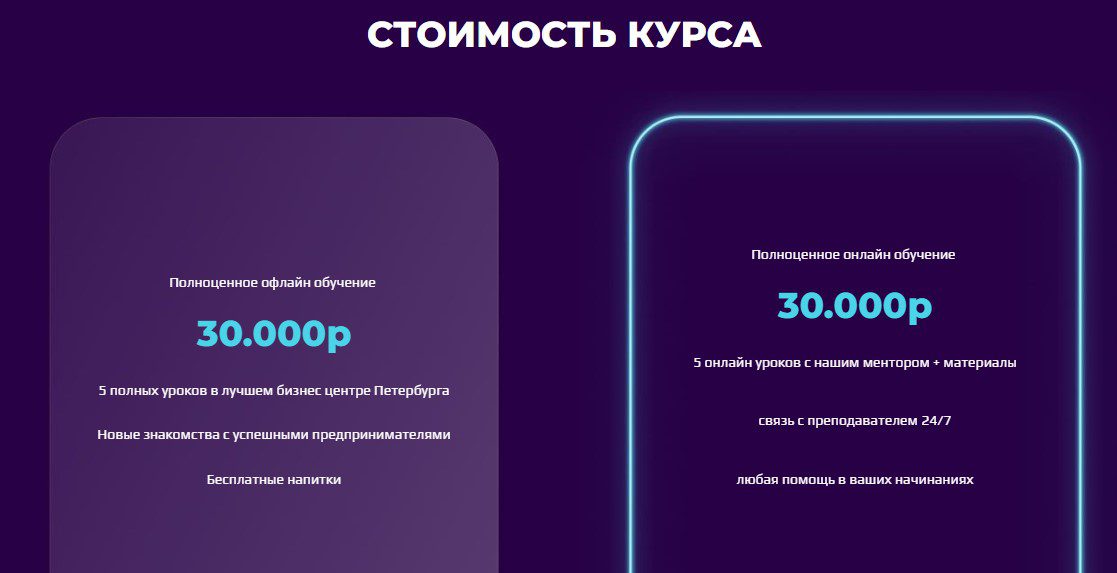 Стоимость курса Coin Arena School