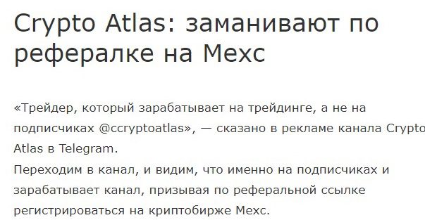 Crypto Atlas - отзывы