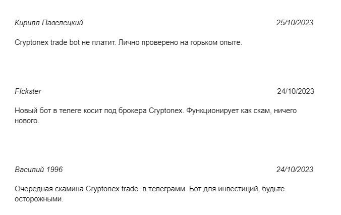 Бот cryptonextrade bot - отзывы