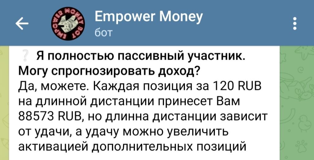 Empower Money bot - телеграм