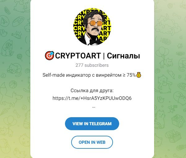 ТГ канал Cryptoart сигналы