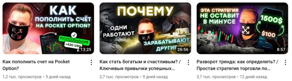 Трейдер Роберт - Ютуб