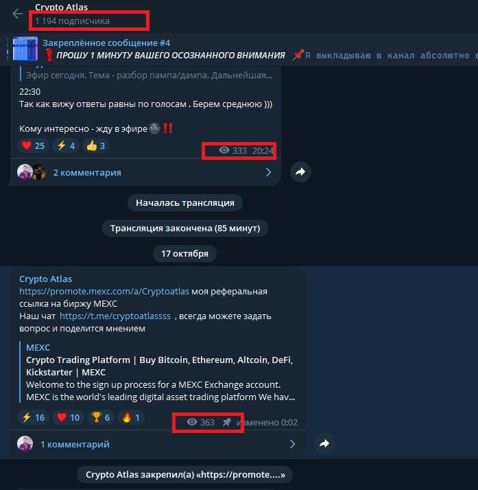 Crypto Atlas - телеграм