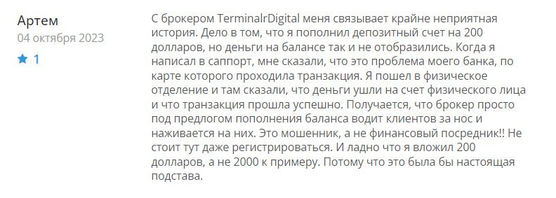 Отзывы о https://Platform.TerminalRDigital.com