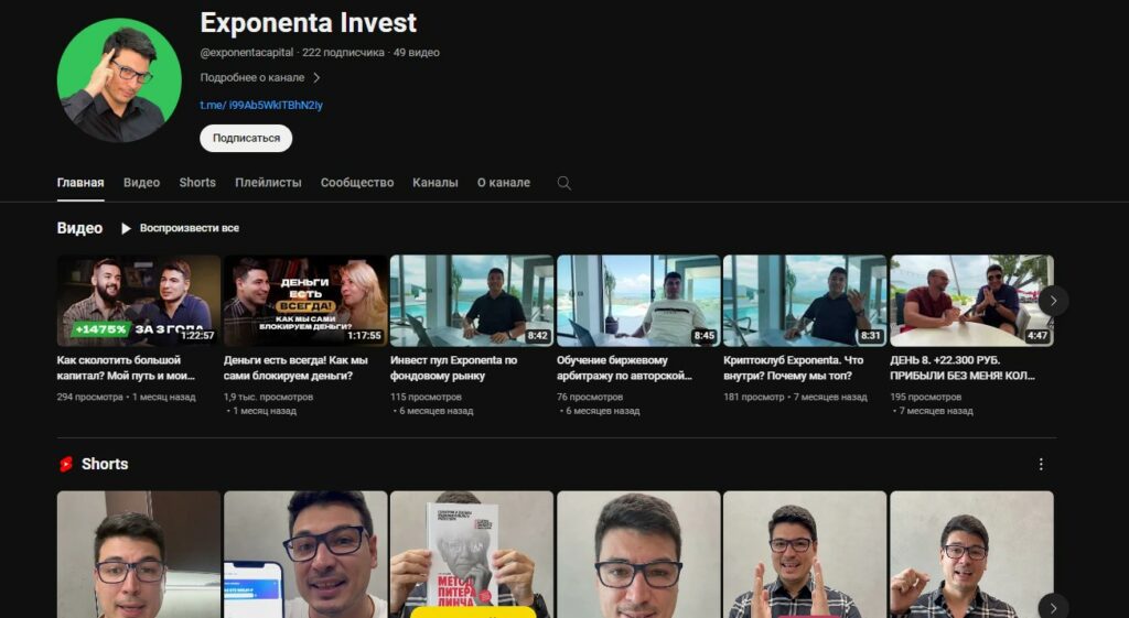 Exponenta Invest - Ютуб