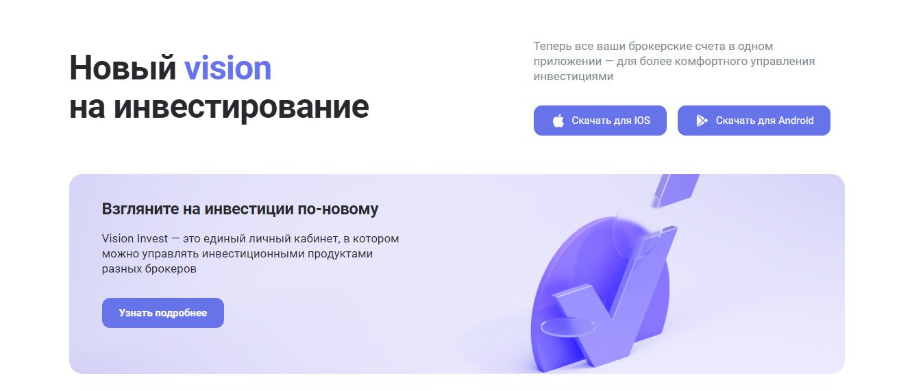 Сайт платформы Vision Invest