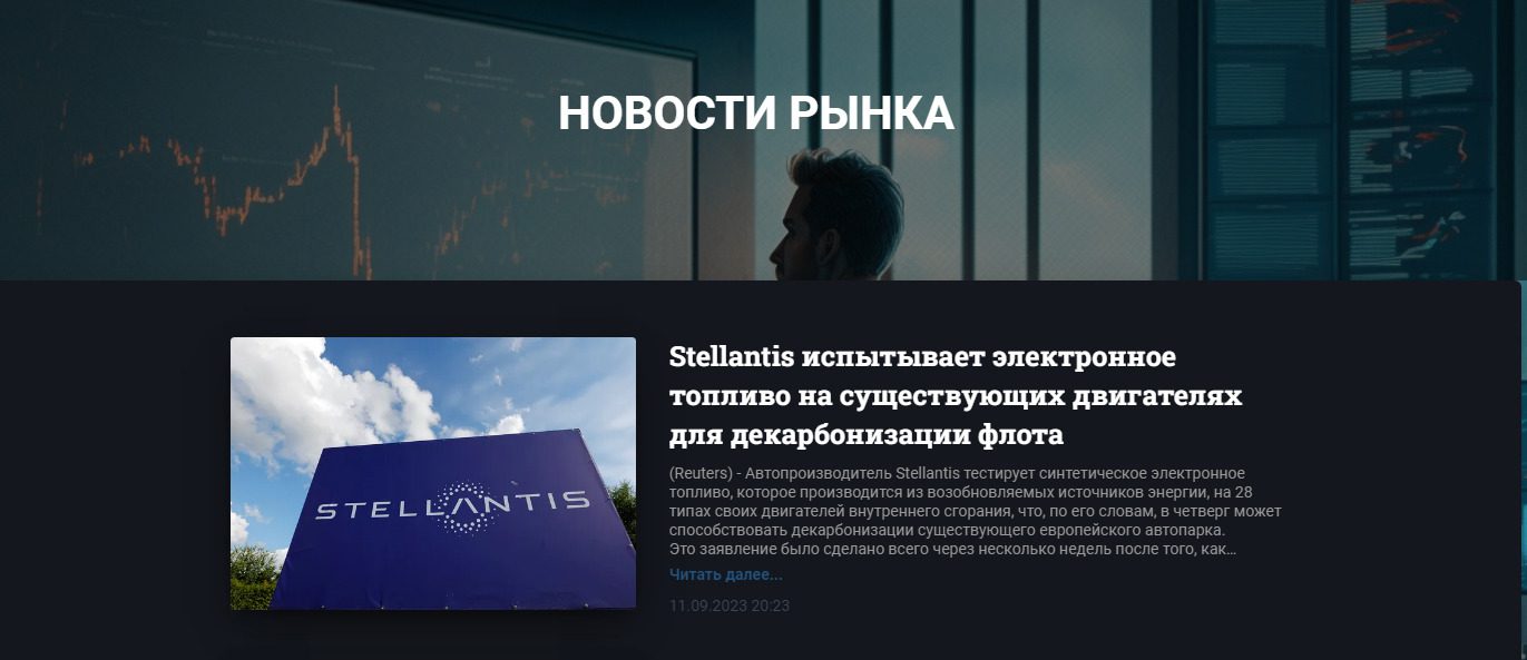 Сайт платформы SaxoTradeCapital