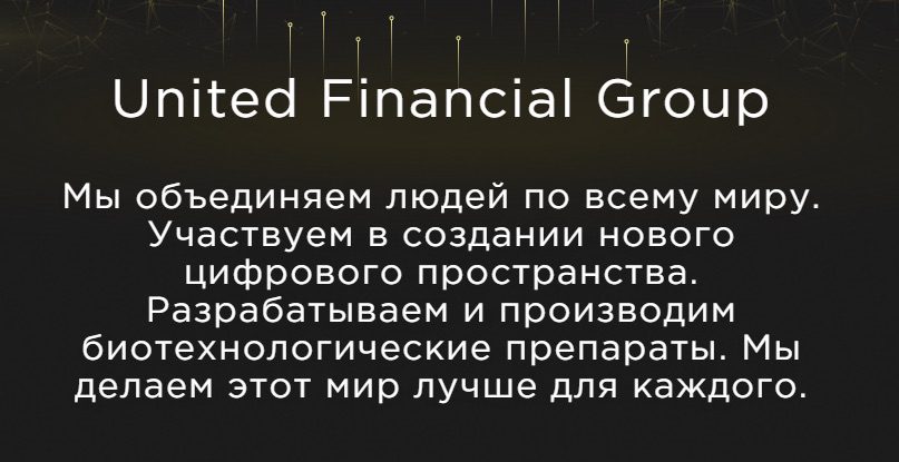 United Financial Group - описание