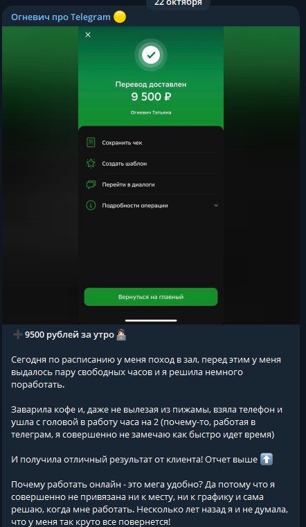 Огневич про Telegram - выплаты