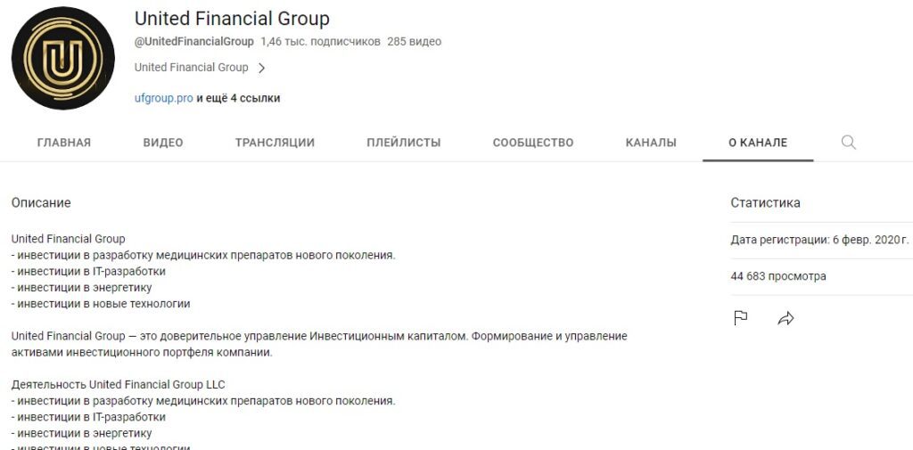 United Financial Group - Ютуб