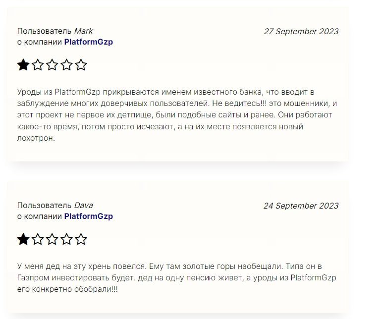  Platformgzp развод