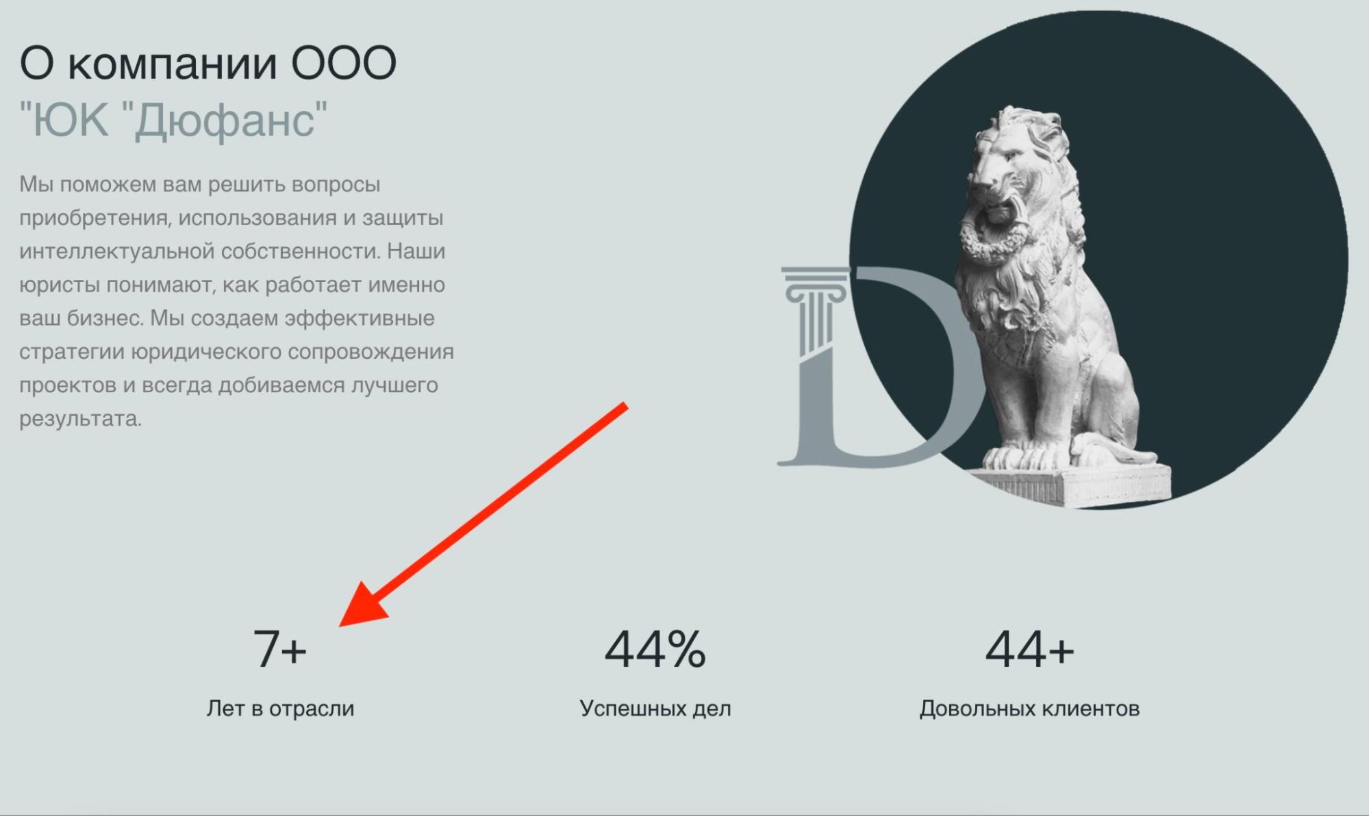 Сайт компании ООО ЮК Дюфанс