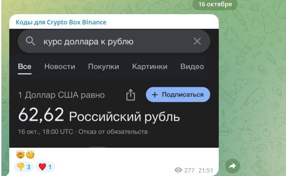 Новости на канале Коды для CryptoBox Binance