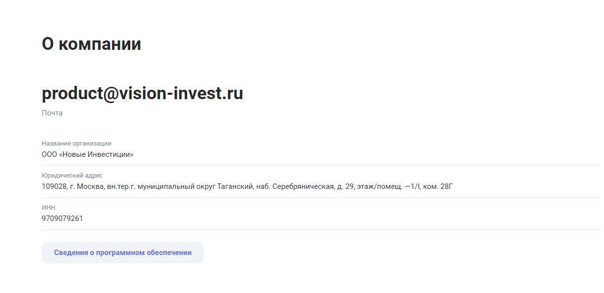 Сайт платформы Vision Invest