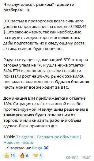 Мой путь к прибыли в CRYPTO - о рынке