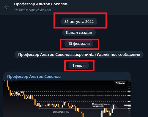 Профессор Альтов Соколов - телеграм