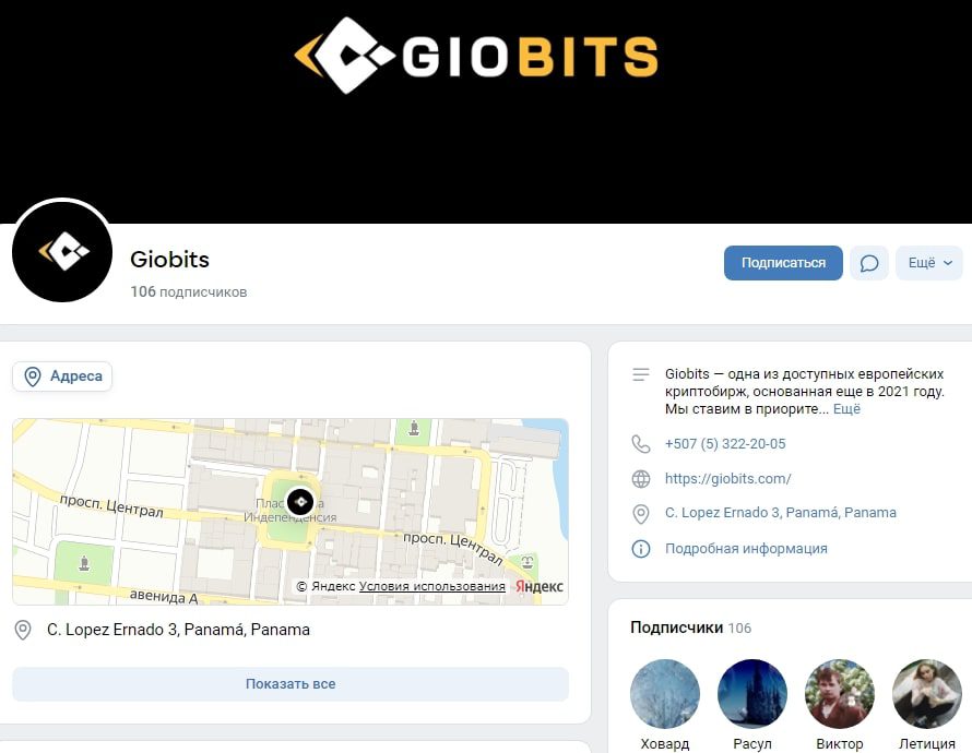 Giobits в ВК