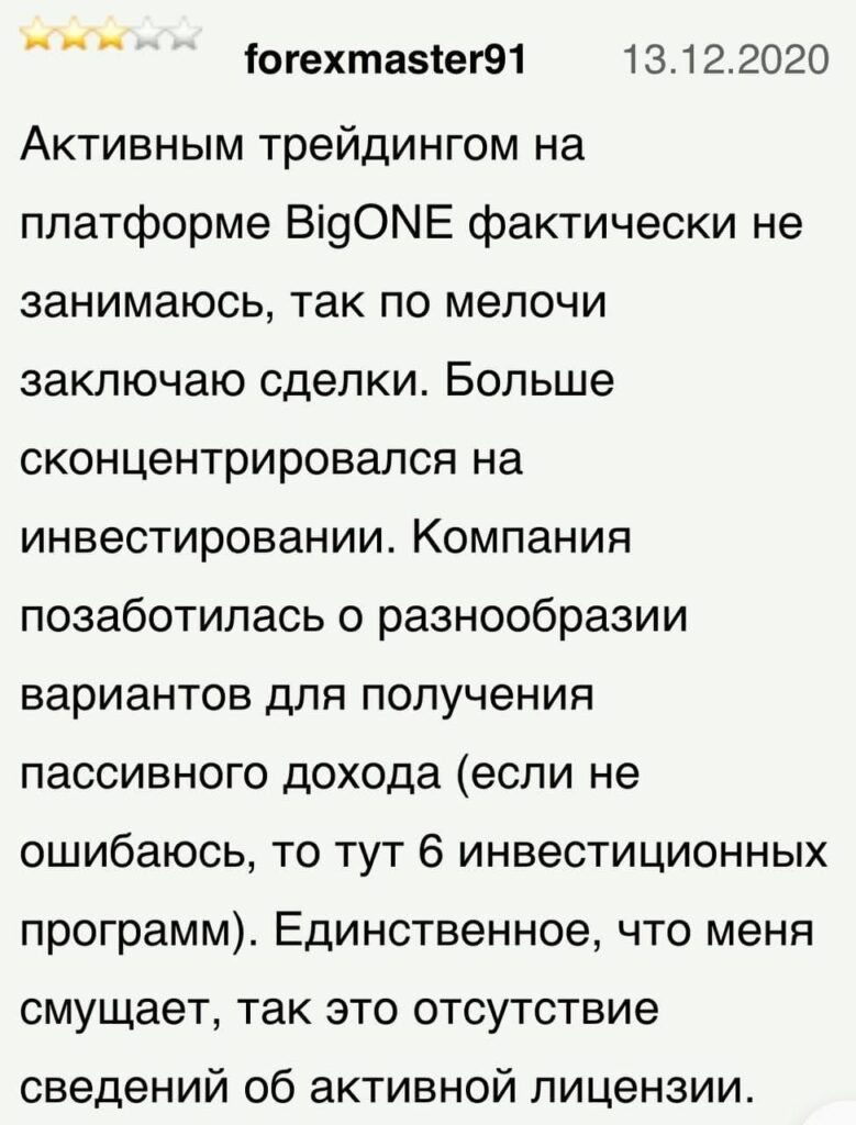 Отзыв о BigONE