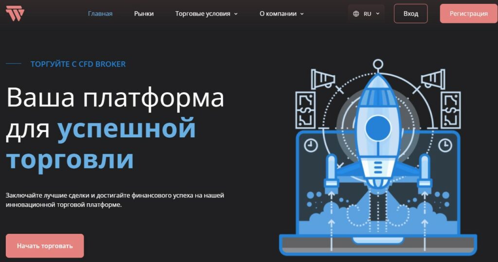 Проект Wirl Togo