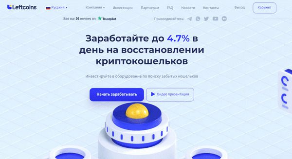 Сайт платформы Left Coins