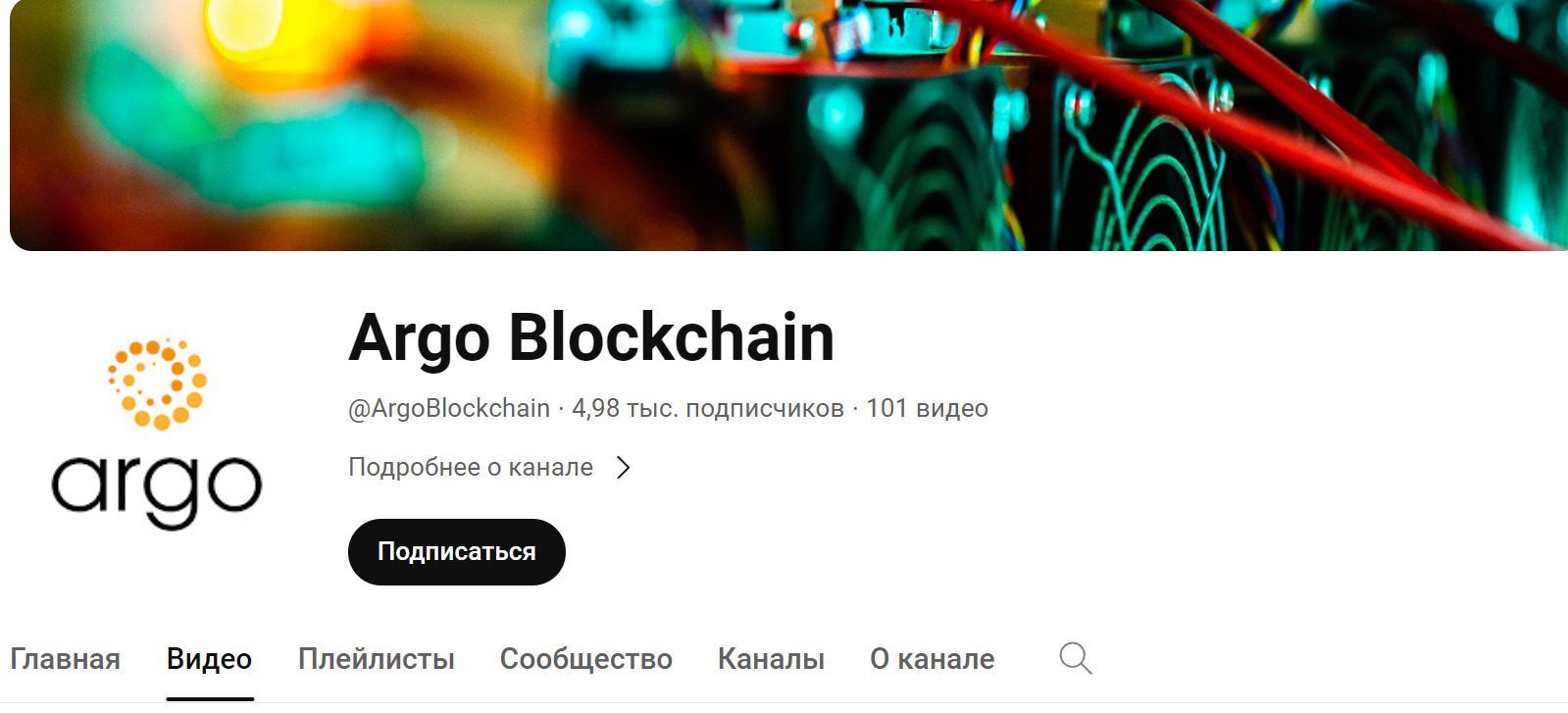 Ютуб Argo Blockchain Crypto Limited