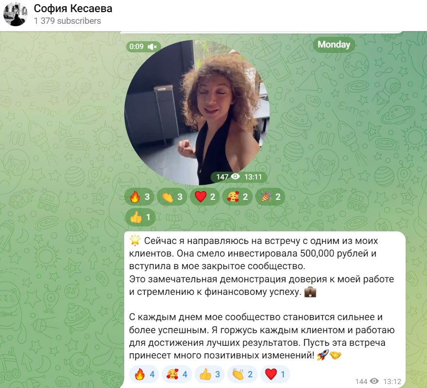 София Кесаева скам