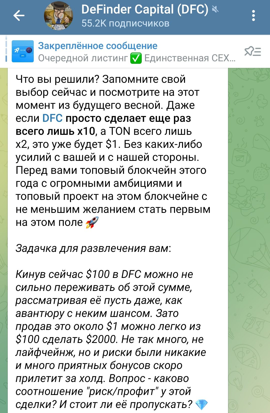 DeFinder Capital (DFC) телеграм пост