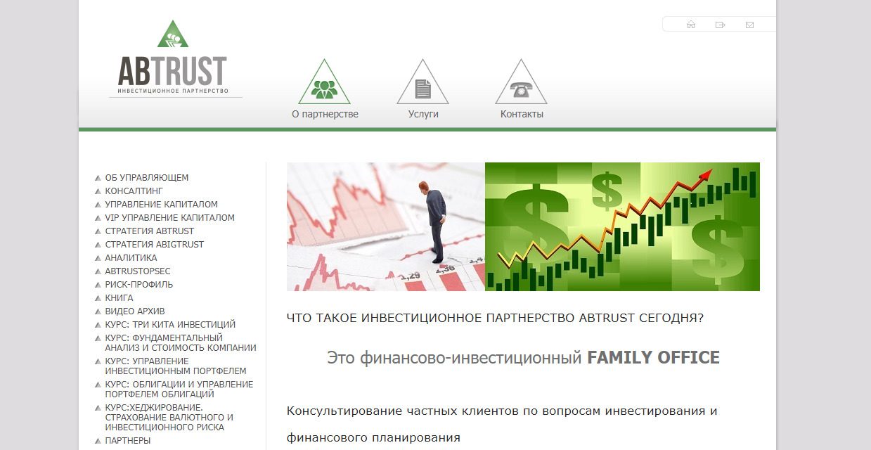 инвестиционное партнёрство — ABTRUST