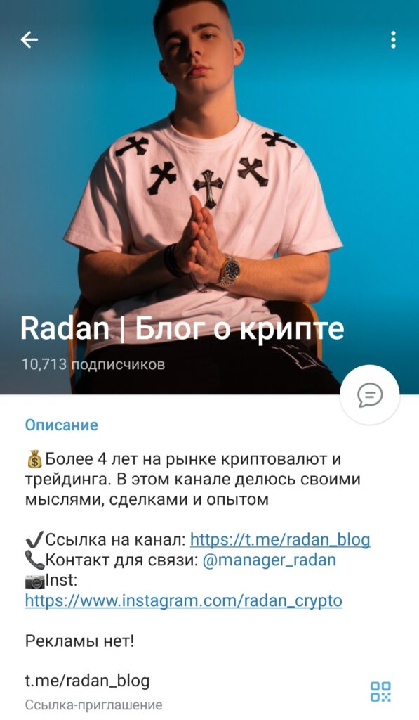 Radan - телеграм