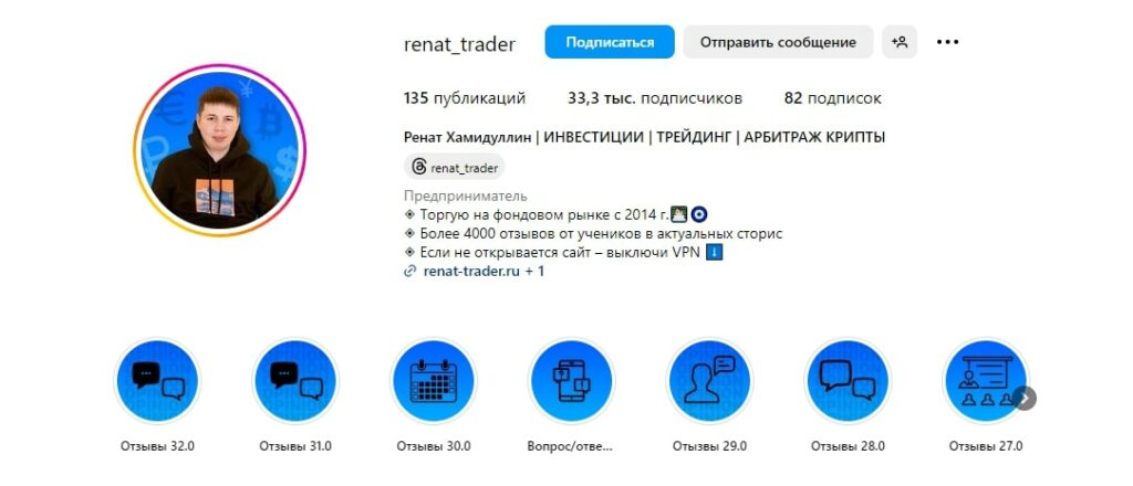 Трейдер Ренат Мирсаитович Хамидуллин